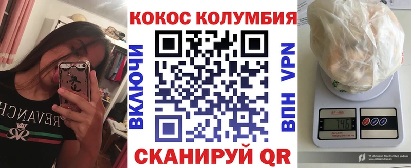 сколько стоит  Озёрск  Cocaine Колумбийский 