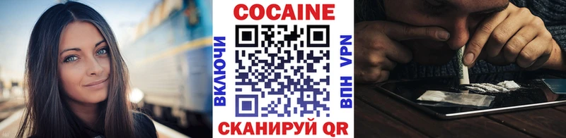 COCAIN VHQ Озёрск