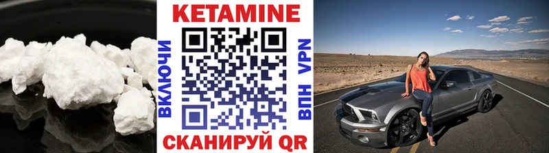 купить сайты Озёрск Кетамин VHQ