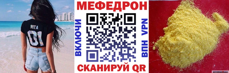 Меф 4 MMC  Озёрск 