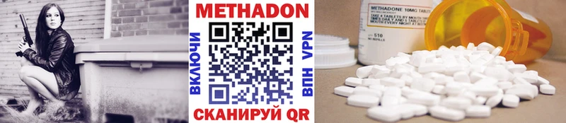 МЕТАДОН VHQ Озёрск